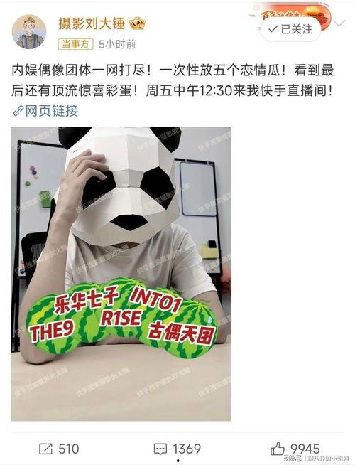 刘大锤爆料预告最新视频,精彩内容抢先看！  第2张